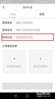 头条认证丢失如何找回