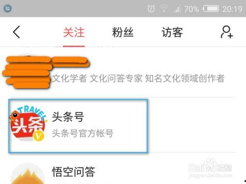 怎么找到取消关注的头条,如何高效取消关注头条账号