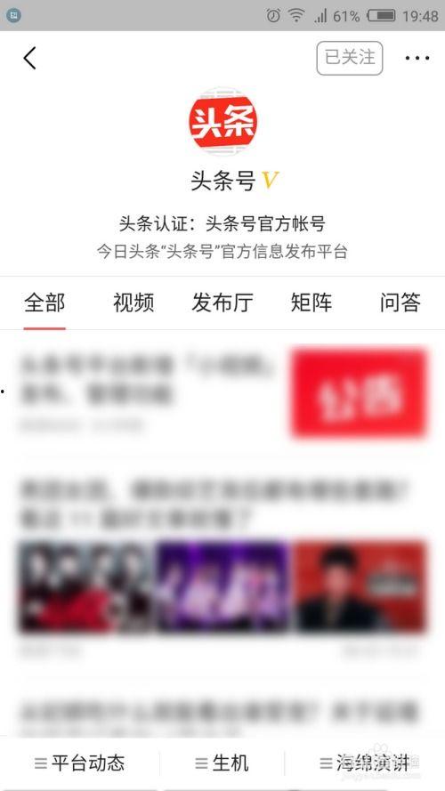 头条上怎么关注直播,轻松关注，畅享精彩直播盛宴