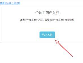头条小店如何开通直通车,轻松提升店铺流量与销量