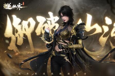 逆水寒衣服最新爆料周四,周四揭秘神秘服饰，古风韵味再升级