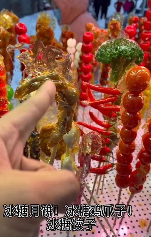 网红辣条糖葫芦,网红美食的跨界融合与创新