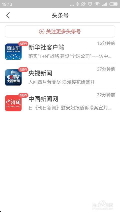无法关注头条怎么回事,揭秘无法关注头条背后的原因