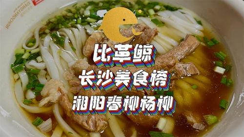长沙今日头条小吃直播,探秘街头美食，尽享湘味风情