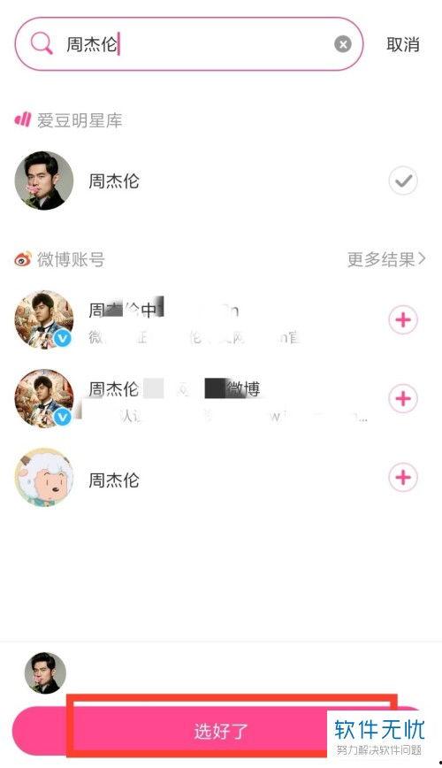 看明星行程软件,跟随看明星行程软件探秘明星日常