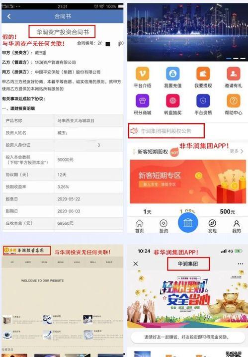 华润头条,聚焦行业动态，解码企业新篇章