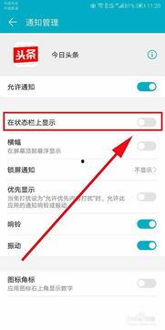 今日头条通知栏提示图片,揭秘图片背后的故事，带你走进视觉奇观世界