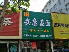 安康今日头条小吃城,味蕾之旅，尽享地方特色美食盛宴