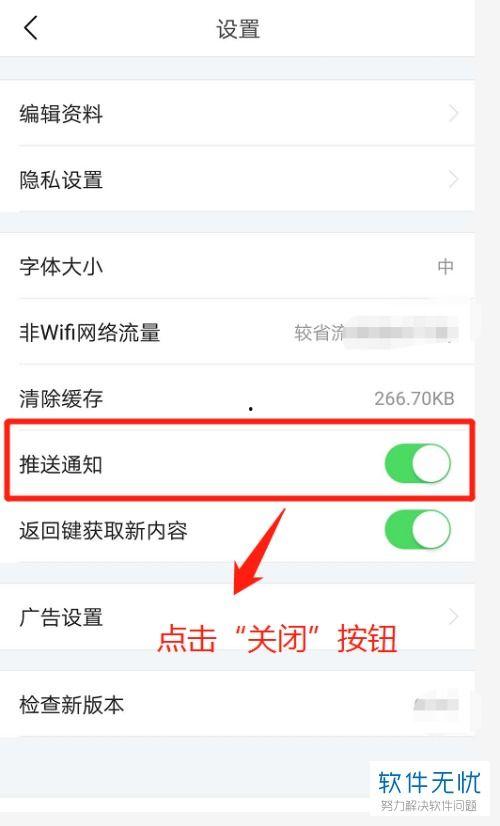 如何设置头条手机通知,不错过任何精彩瞬间