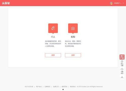 怎么认证自媒体今日头条,轻松掌握今日头条自媒体认证攻略
