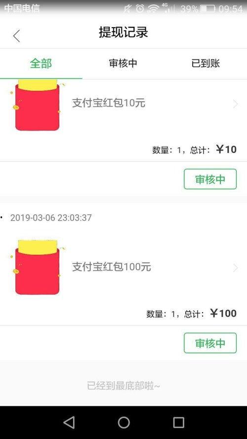 头条每天能提现几次,头条收益无限！”