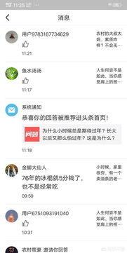 头条上怎么发文有效果,如何提升文章效果与影响力