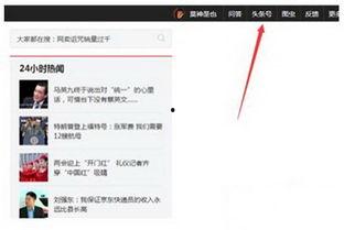 头条用户怎么认证呢呢,轻松开启身份验证之旅