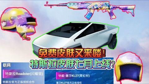 和平精英爆料新载具视频,神秘飞行器震撼登场，战场格局将迎巨变！