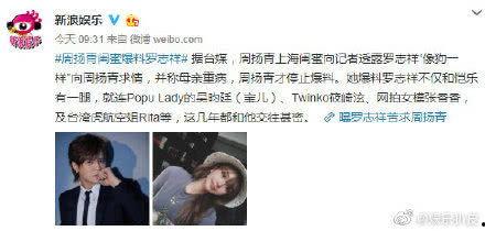 周扬背后的闺蜜爆料视频,背后真相曝光，视频揭露惊人内幕