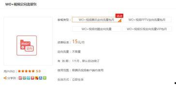 头条定向流量怎么定义的,精准营销的奥秘解析