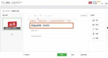 头条号群发,揭秘网络舆论场的幕后故事