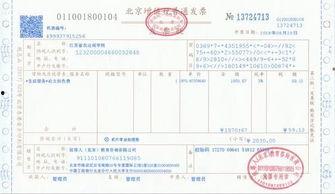 教育微头条怎么开发票,轻松一扫，发票生成新体验