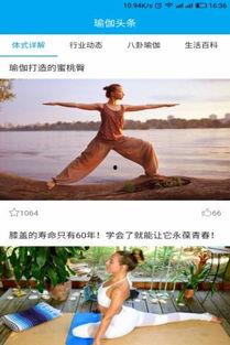 头条的瑜伽视频下载,跟随专业教练，轻松掌握瑜伽动作