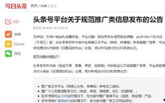 恢复原头条底色,探寻头条新篇章