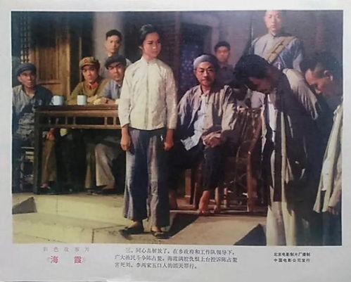 电影海霞在线观看