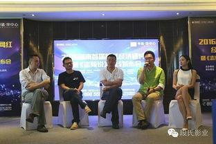 网红研讨大会,解码网络影响力与未来趋势