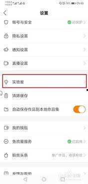在快手怎么打开头条号,掌握内容创作新阵地