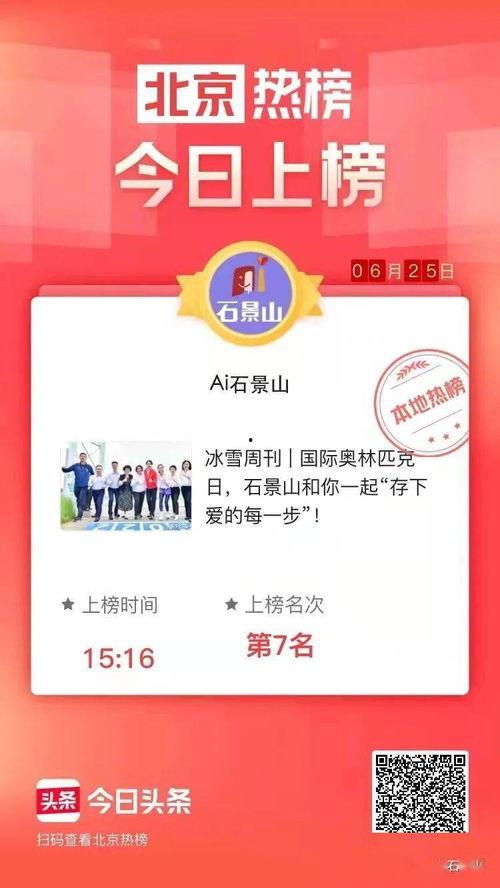 辣评社头条号,揭秘网红美食背后的真相，带你走进食品安全新篇章