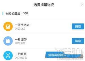 今日头条网上捐款,捐款助力抗疫一线