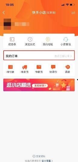 头条下单订单在哪里看到