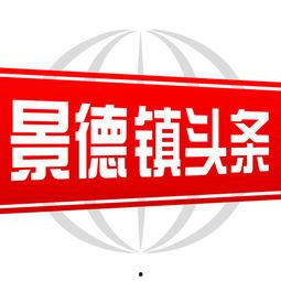 继光镇今日头条,聚焦热点，洞察民生，共话发展新篇章”