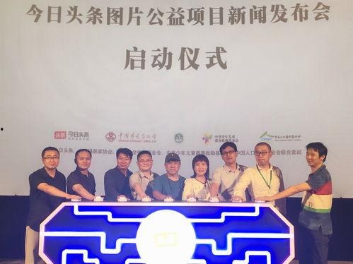 今日头条中国摄影联盟