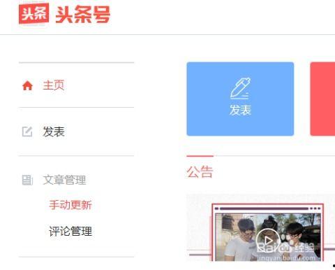 打开头条咋回事,打开头条后，那些你不知道的精彩瞬间