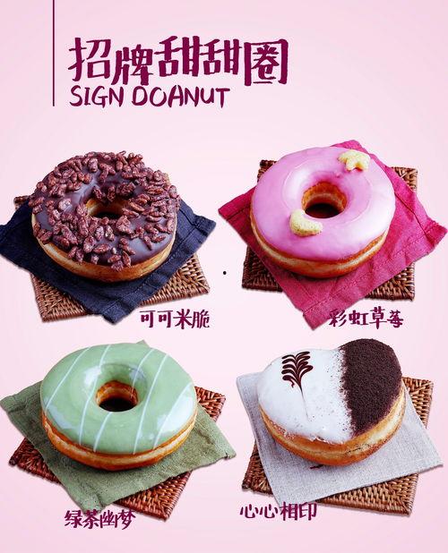 网红甜甜圈,甜蜜诱惑，圈粉无数