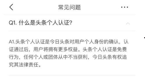 无法认证怎么申请头条号,无法认证怎么办？申请指南全解析