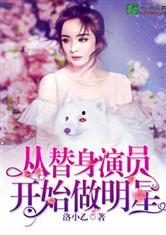 哪些明星怎么写小说,名流传奇小说创作指南