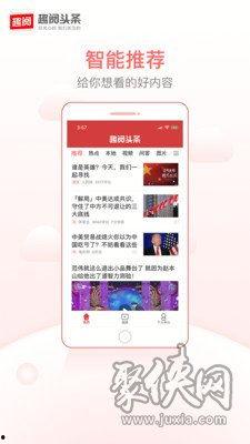 头条订阅软件,一键掌握资讯盛宴，打造个性化阅读体验