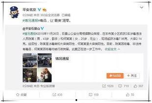 吃瓜娱乐圈全过程,从幕后黑手到真相大白