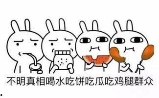 娱乐热点吃瓜君