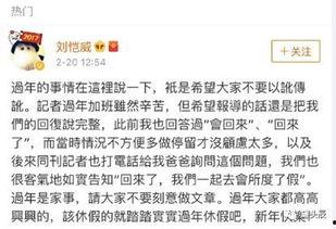 娱乐圈吃瓜全靠聊天记录