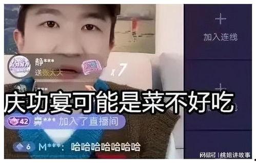直播间吃瓜娱乐圈是谁啊,直播间神秘人物是谁？