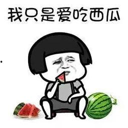 娱乐吃瓜酱安排的原因